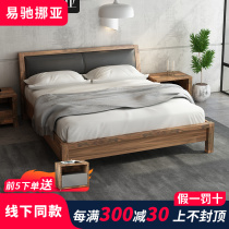 Ichinoya Nordic Modern Master Bed 1 8m double bed black walnut wood solid wood bed 1 5 m single bed furniture