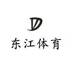 东江体育的LOGO