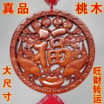 Chinese knot hanging piece living room large peach wood fuzian 50607080cm home town house evil evil evil evil fortune decoration