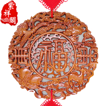 High-grade Chinese knot mahogushi character pendant living room large wall hanging decoration housewarming gift Fu Lu Shouxi town house evil spirits