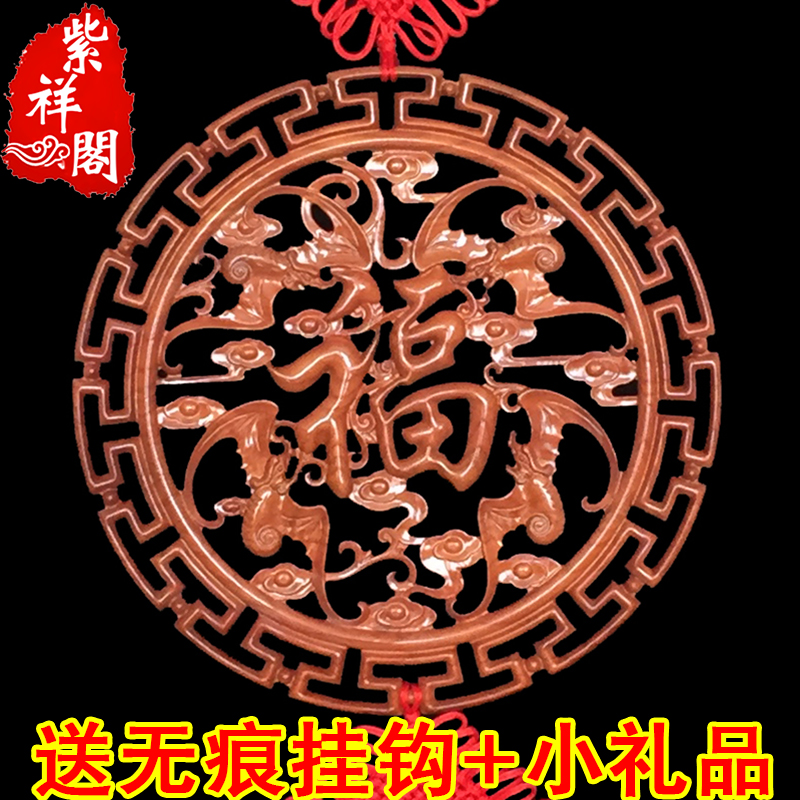 Peach Wood Carving China Knot Great Fu Character Pendant Living Room Xuanguan Bedroom Jo Relocation Gift to the door wall hanging decoration and sending friends