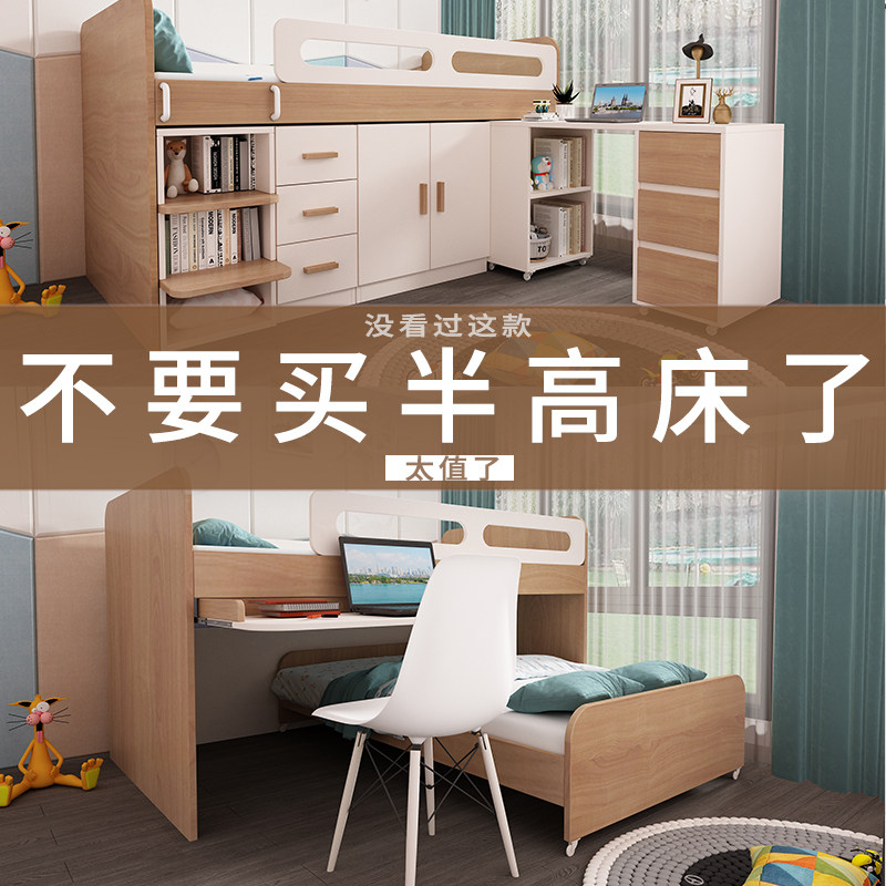 Children semi-high bed small family type with wardrobe storage cabinet Double adult multifunction upper bed lower cabinet with desk body