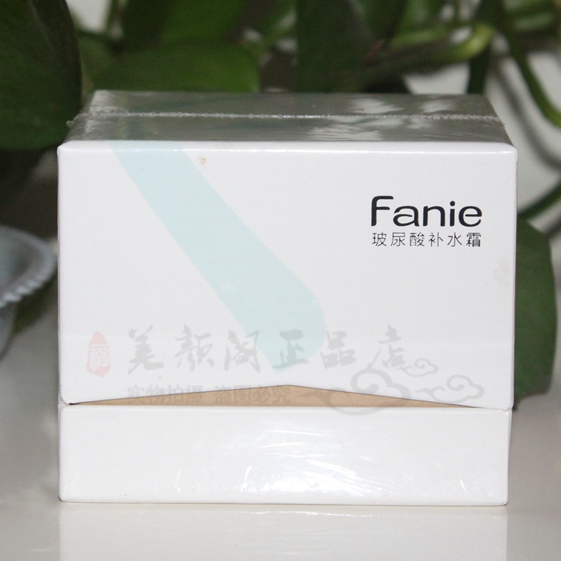 玻尿酸补水霜50g 专柜正品 滋养水嫩保湿增强弹性清爽面霜
