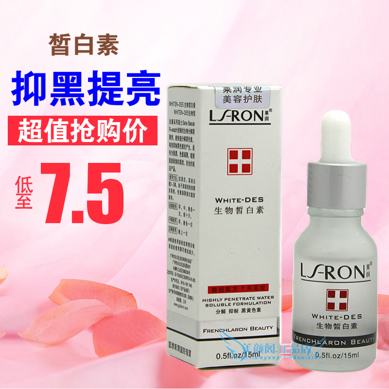 Bio-white sắc tố 15 ml Làm Sáng màu da Nghịch Ngợm vẻ đẹp Yan Lai counter counter chính hãng mặt chất serum hàn