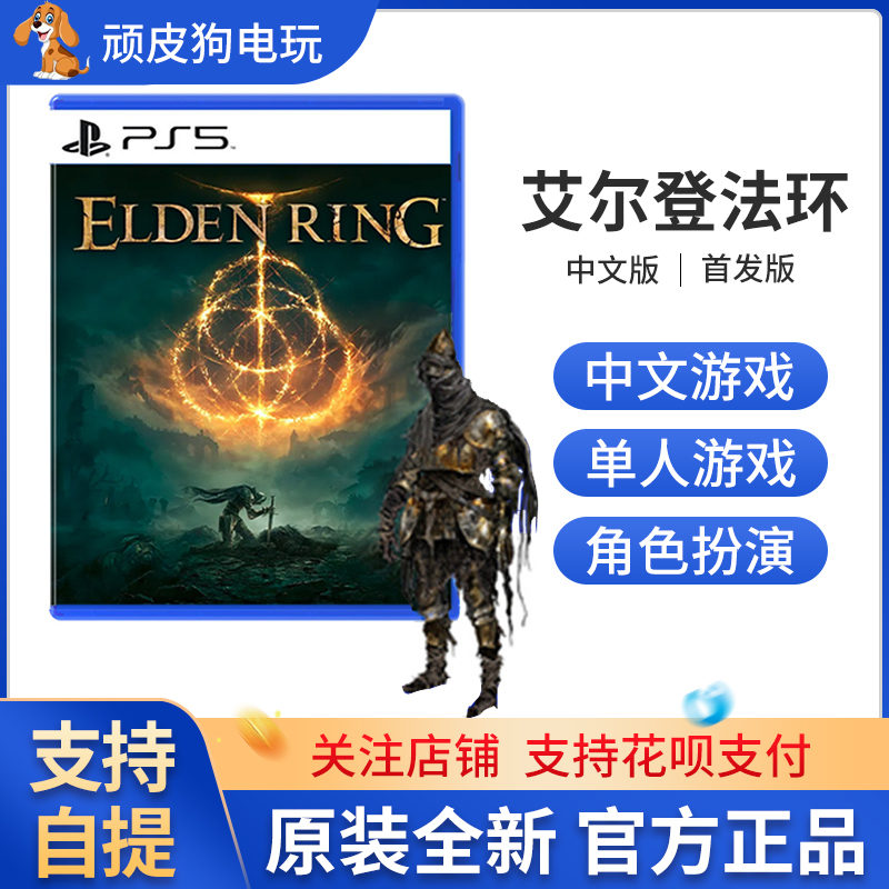 PS5 game Erden Law rings far ancient ring Old man's ring Elden Ring Chinese port version ordered-Taobao