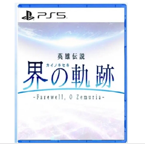 Ps5 Game Heroes of Might and Magic: Trails of the Kingdom - Farewell to Semuria Hong Kong Edition Chinese Language First Edition Special Offer in Stock Ps5 Game Heroes of Might and Magic: Trails of the Kingdom - Farewell to Semuria Hong Kong Edition Chinese Language First Edition Special Offer in Stock