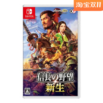 Nintendo switch game ns Nobunaga Nobuyu Simulation Strategy Port Edition Chinese Specialty Spot