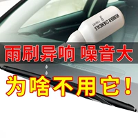 Auto Wiper Moneyser Silent Bess Wiper, шум, стеклоочиститель, клейкий смазка