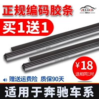 Применимо к Mercedes -Benz C180/E200/GLC260/GLK/GLA/CLA/C/E -Class Wiper Wiper