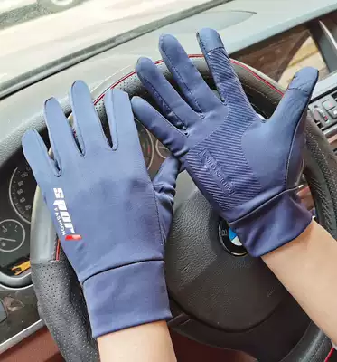 Sunscreen gloves men's ultra-thin summer ice silk anti-UV riding electric bicycle driving non-slip summer riding full finger
