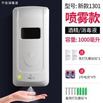 Automatic disinfectant machine public alcohol sprayer S small hand-free washing machine foam machine large capacity sensing hand