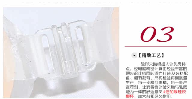 Coques pour soutien-gorge FREEBRA - Ref 811911 Image 6