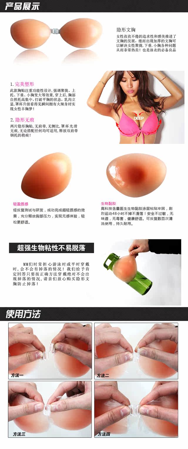 Coques pour soutien-gorge FREEBRA - Ref 811911 Image 10