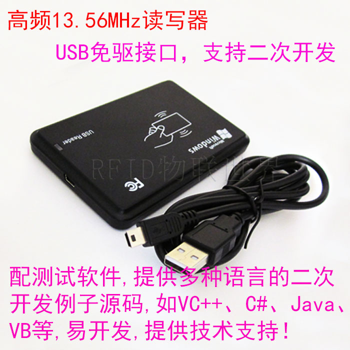 IC card reader-reader M1 M1 S50 S70 S70 Fudan IC card supports JAVA WEB development