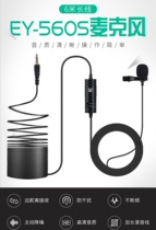 EY-560S mobile phone camera photography video shake sound live microphone mini collar clip microphone video making microphone
