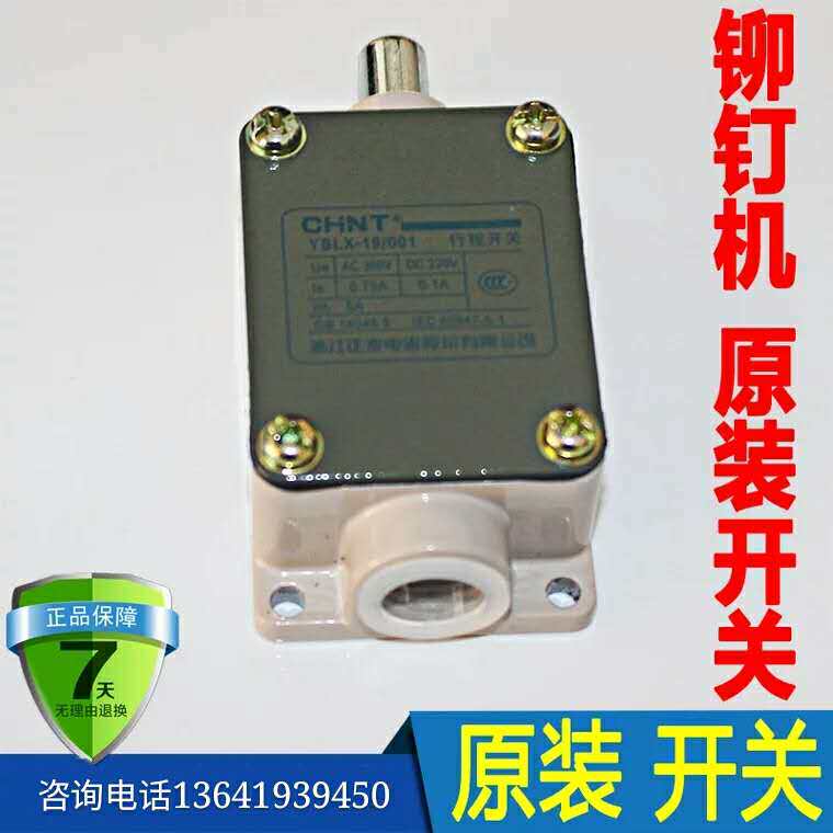 Plant straight for angle iron flange electric hydraulic riveting nail machine air conditioning ventilation duct riveted handle switch accessories-Taobao