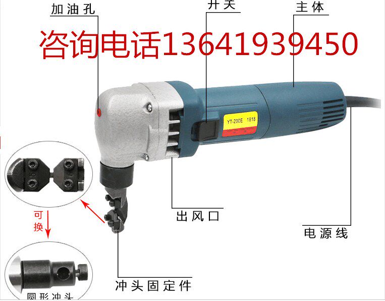 Manufacturer straight for 1818 electric punching cut electric scissors cutting wind pipe opening hole steel sheet curve color steel tile iron sheet stainless steel