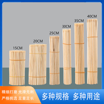 Bamboo sticks disposable barbecue business supplies candied gourd skewers fragrant bowl chicken Kanto boiled sausage tool spicy hot stick