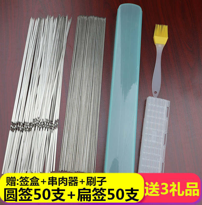 Yuqing stainless steel barbecue sign combination tool widening and thickening 35CM outdoor barbecue needle mutton skewer flat sign round sign