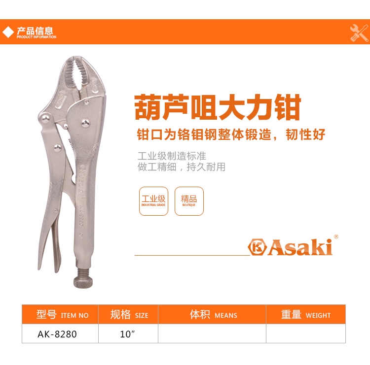 Masaki Asaki Industrial Grade Hyacinth Aggressive Pliers In Yasaki Saki Industry Class
