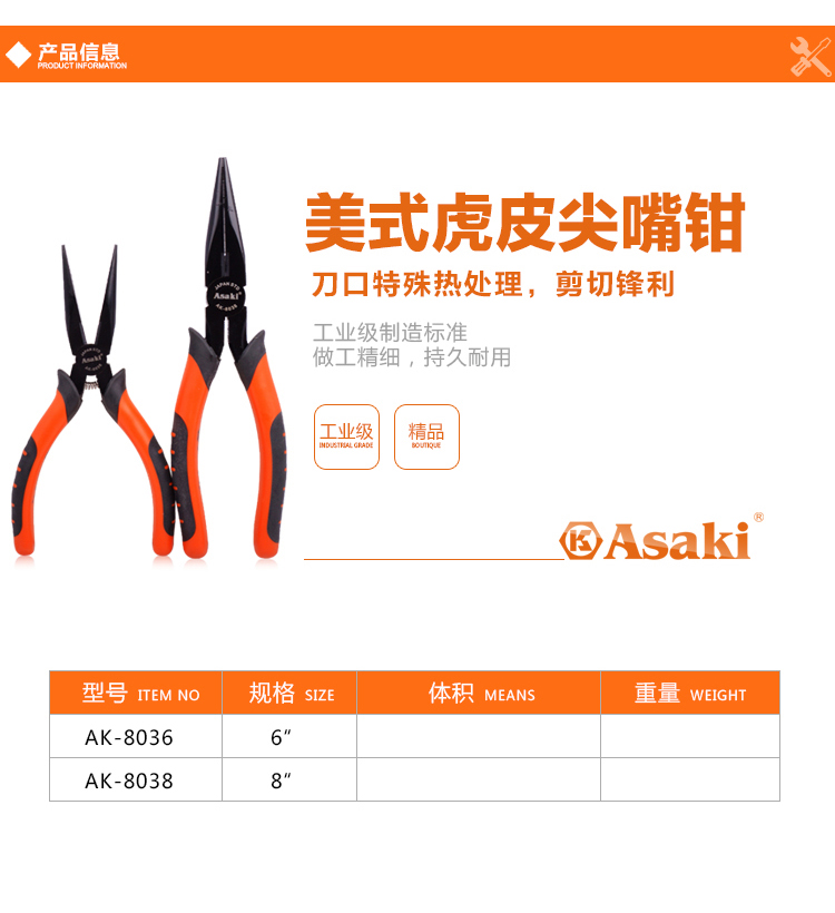 Yasaizaki Asaki American tiger leather handle with sharp mouth pliers sharp mouth pliers