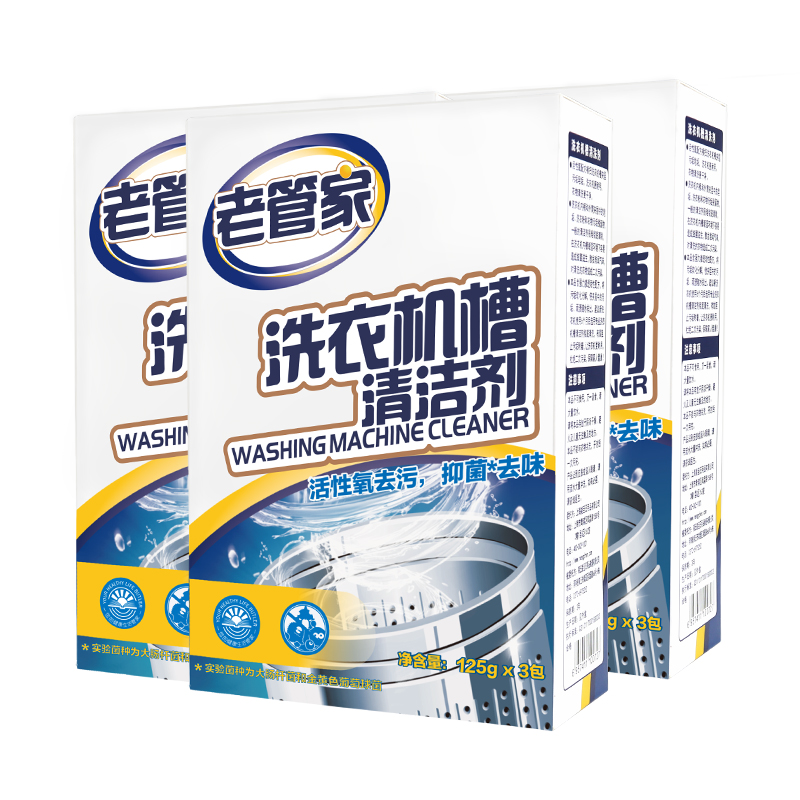 Haier Casa Imperial washing machine tank cleaning agent roller fully automatic inner cylinder descaling with non-germicidal disinfection