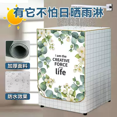 Panasonic roller type 6 7 7 5 8 10kg automatic special washing machine dust cover waterproof sunscreen dust cover