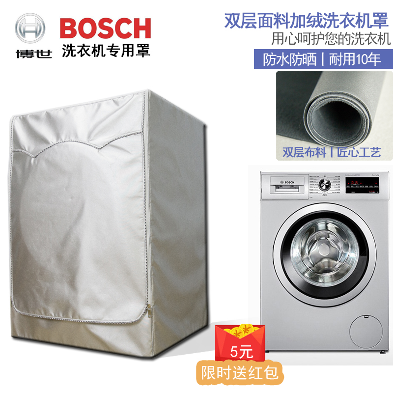 Bosch Siemens drum 5 2 6 0 6 2 7 7 5 8 9 kg kg Waterproof sunscreen Washing machine dust cover