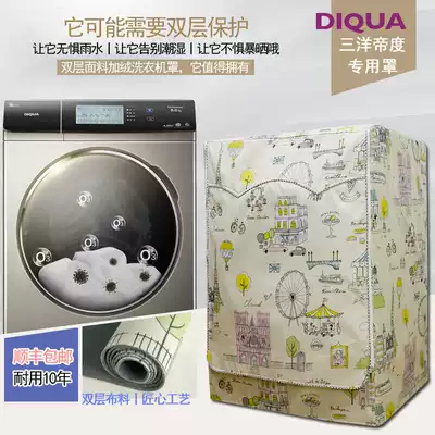 Sanyo Emperor degree drum washing machine cover 6 6 5 7 7 5 8 8 5kg kg automatic waterproof sunscreen sets