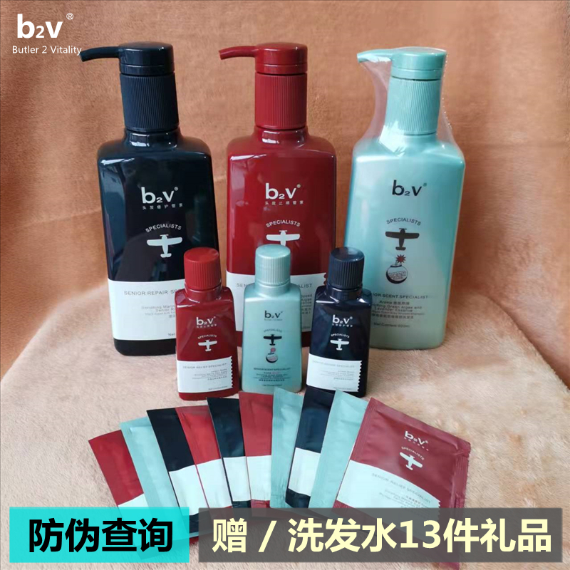 b2v green algae shampoo lasting fragrance ink algae silky repairing supple shampoo red algae itching anti-dandruff oil control