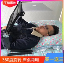 Notebook Bed Sloth People Flat Lying Desk Aluminum Alloy Heightening Bracket Hand Folding Lifting Cervical Spine Desk Heat Dissipation