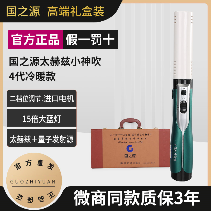 4代绿色【盒装】官方正品