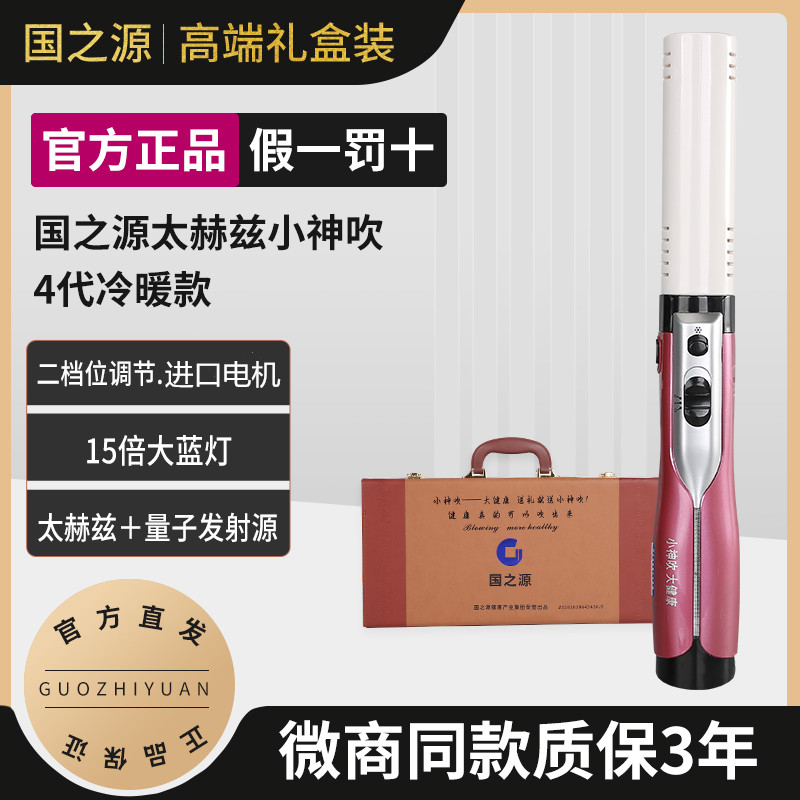 4代红色【盒装】官方正品