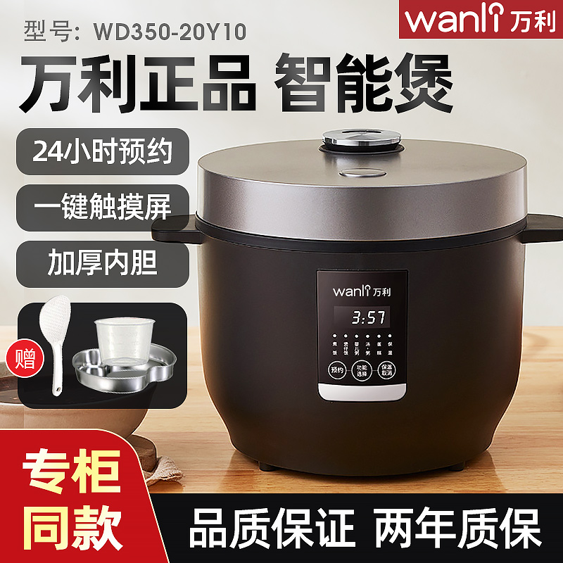 Wanli Rice Cooker Mini Home 2L Automatic Multi - function Intelligent without sticking porridge baby cooking soup rice cooker