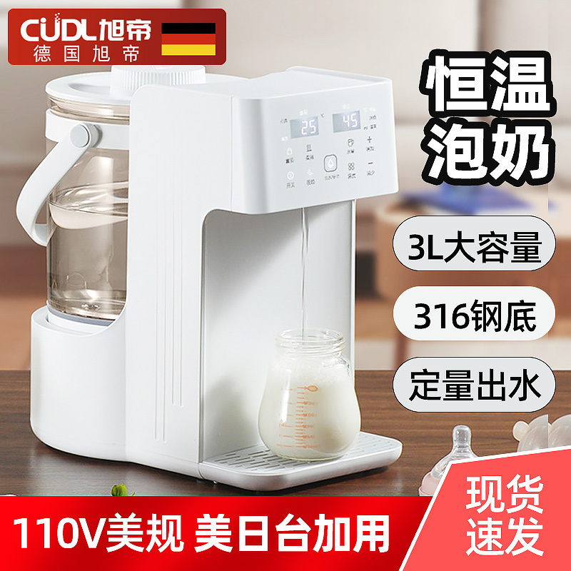 Milk Frother for Home Use, Multifunctional, with Precise Water Output, 220V Fully Automatic Baby Formula Maker, 110V Us Standard Constant Temperature Kettle