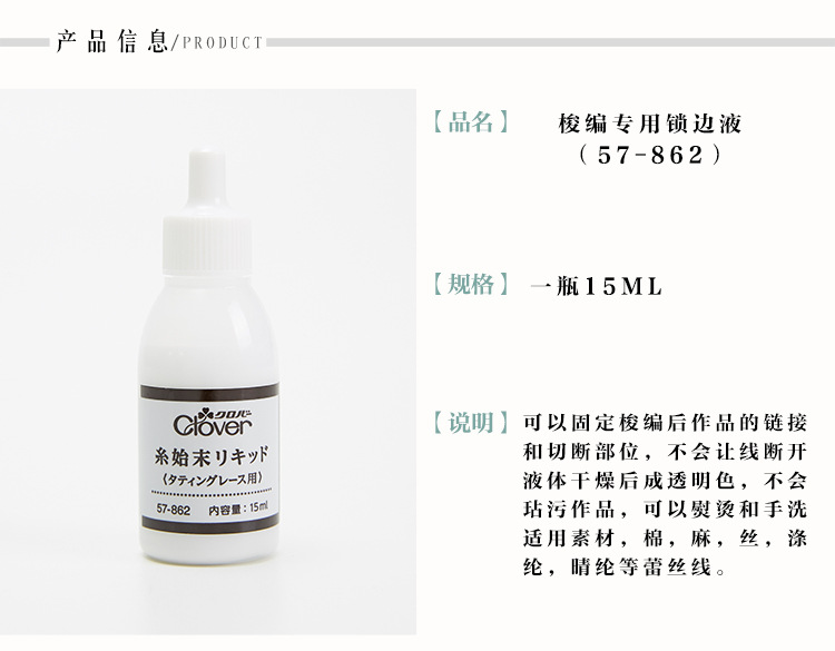 Công cụ Coke Nhật Bản (Cỏ ba lá) 57-862 con thoi đan đặc biệt may chất lỏng định hình xử lý chất lỏng con thoi đan keo - Công cụ & vật liệu may DIY móc áo len cho người lớn