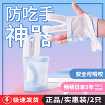 Baby anti-eating hand artifact Baby abstain from eating finger cover Childrens gloves Pu childrens anti-sucking hand bite nail correction