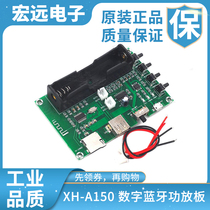 XH-A150 Digital Bluetooth power amplifier board PAM8403 onboard lithium battery singing machine rechargeable dual channel 10W