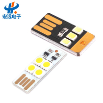 With touch USB light mobile power supply USB light LED light computer night light plugged into 5V with touch switch