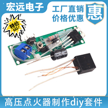 Arc cigarette ignition igniter parts DIY electronic lighter kit high voltage igniter making diy kit