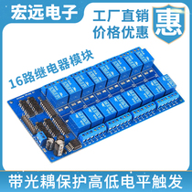 16-way relay module 5V12V24V with optocoupler Protection high and low level trigger PLC control relay