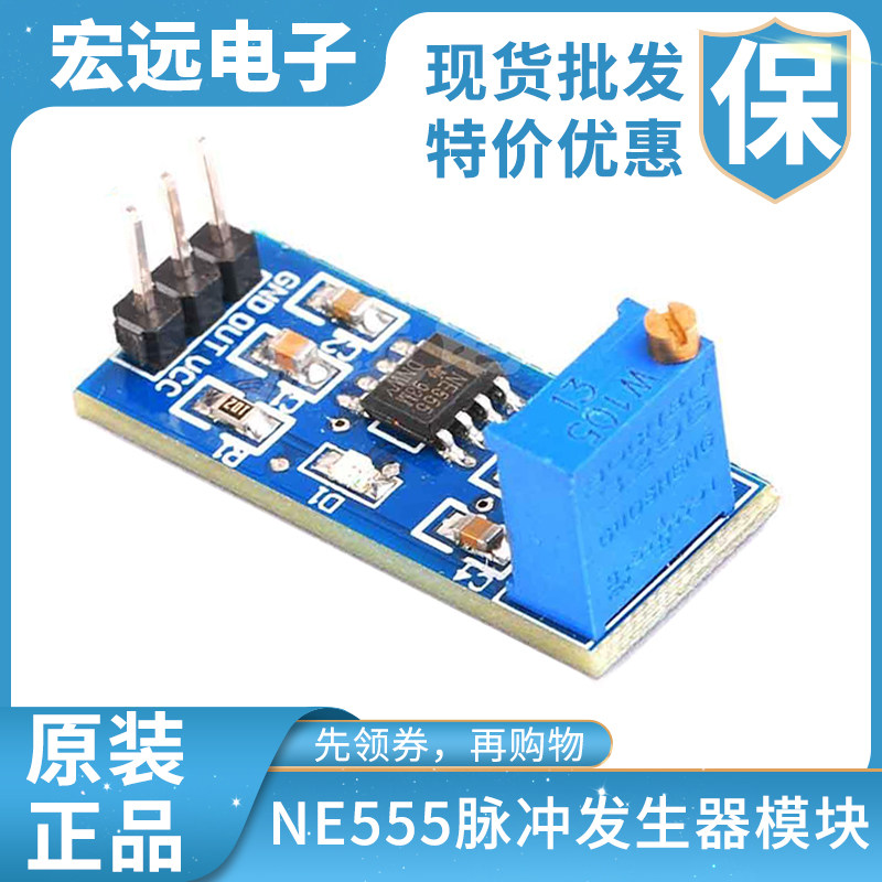NE555 patch module frequency adjustable pulse generator module signal generator module working voltage 5v
