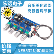 Sound board NE5532 amplifier tuning board Music beautification adjustment high and low Adjustment Board
