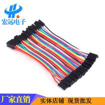 40p color DuPont line mother to mother male to female male head 40 A Row 10 20 21 30CM