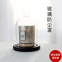 Fragrance candle glass special dust cover Living room desktop ornaments Simple modern creative transparent furniture decorations