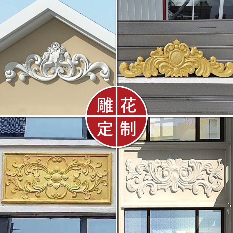 EPS Exterior Wall Decoration Relief Eu Style Villa External Wall Triangle Flowers Mountain Flower Flowers Sculpture manufacturer Direct sales can be customized-Taobao