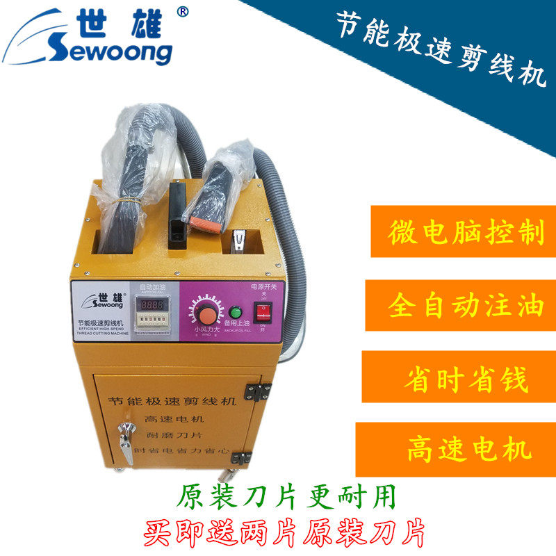 Xiong Automatic Double - head cutting machine Suction head machine Power thick thin shear head machine