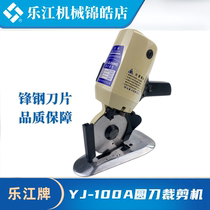 Zhengzong Lejiang YJ-100A Couteau électrique ciseaux à couteaux électriques pousser machine à découper la machine à découper petite machine à couper le linge Lejiang