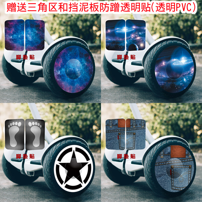 xe thăng bằng khung nhôm Millet số 9 Số dư Nhãn dán xe số 9 Số dư Bảo vệ xe Nhãn dán Tùy chỉnh Nhãn dán Cowboy Nhãn dán Sao - Smart Scooter xe thăng bằng world baby