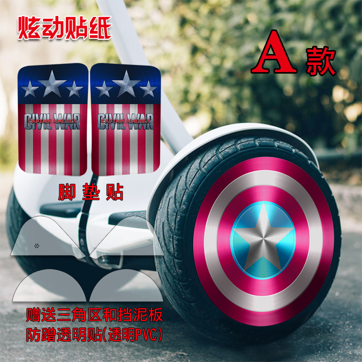 giá xe thăng bằng cho bé Millet 9th xe cân bằng sticker Mỹ đội trưởng cân bằng bảo vệ xe sticker anh hùng sticker Mỹ đội trưởng sticker - Smart Scooter giá bán xe thăng bằng